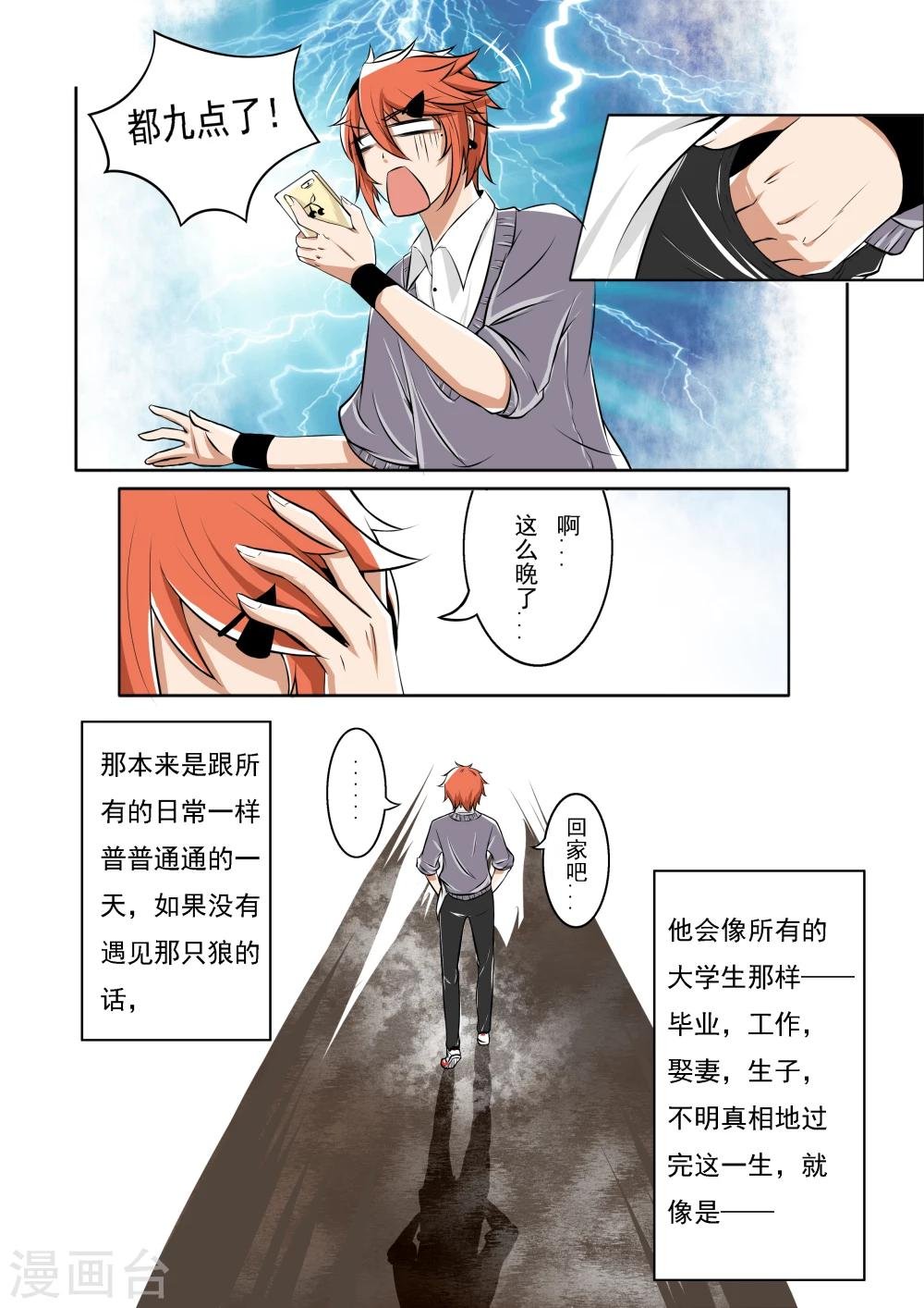第1话