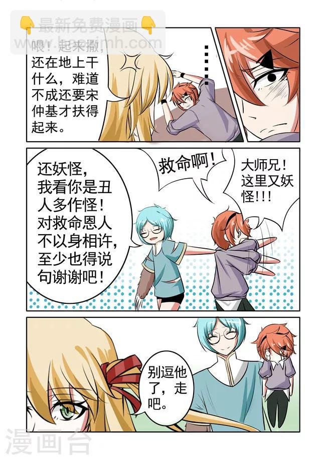 第14话