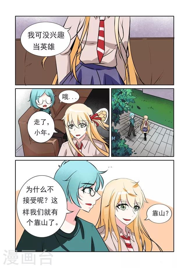 第26话