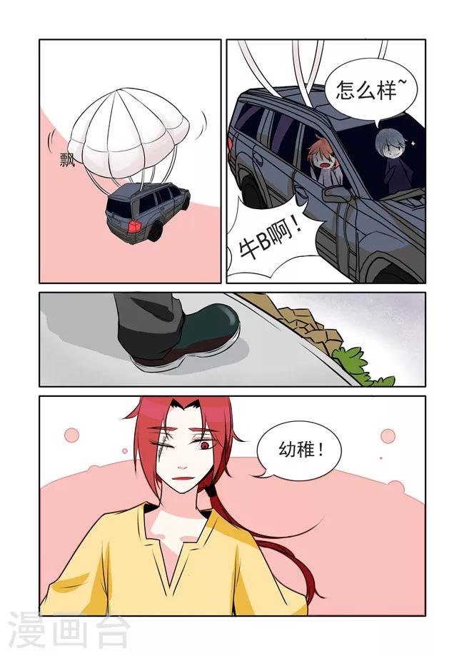 最终话