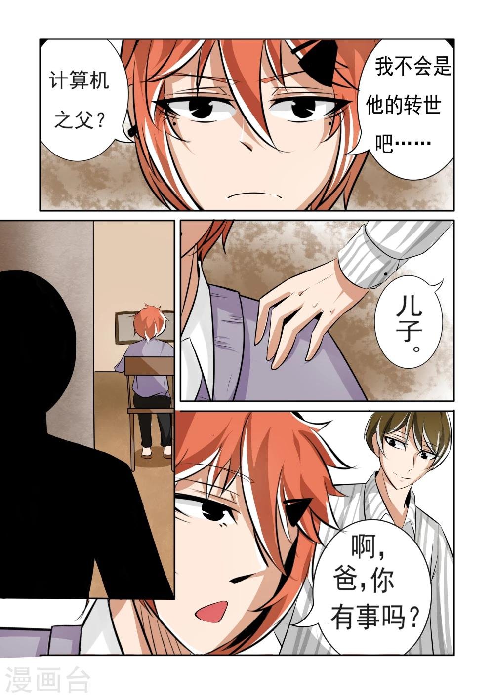 第5话