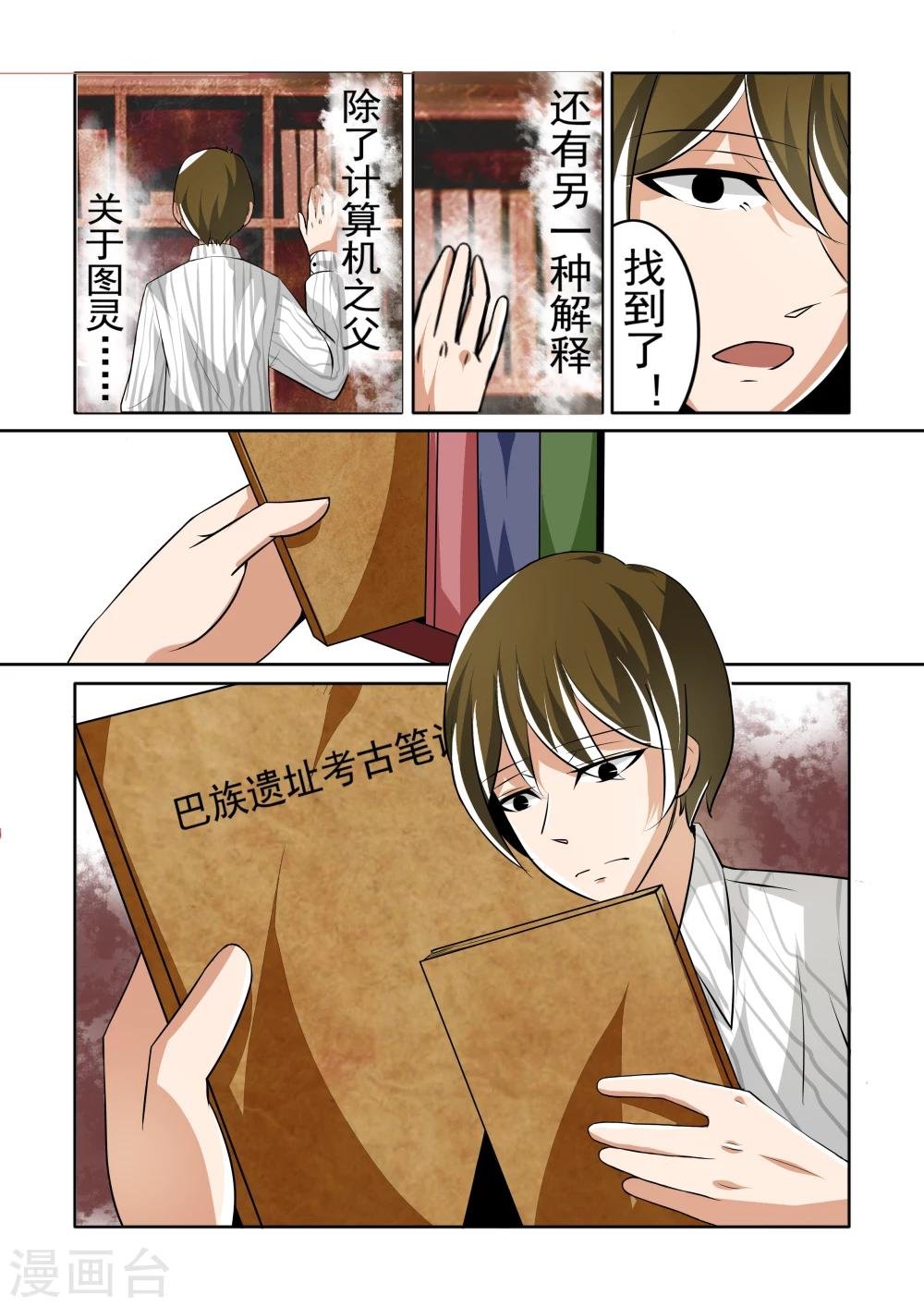 第5话