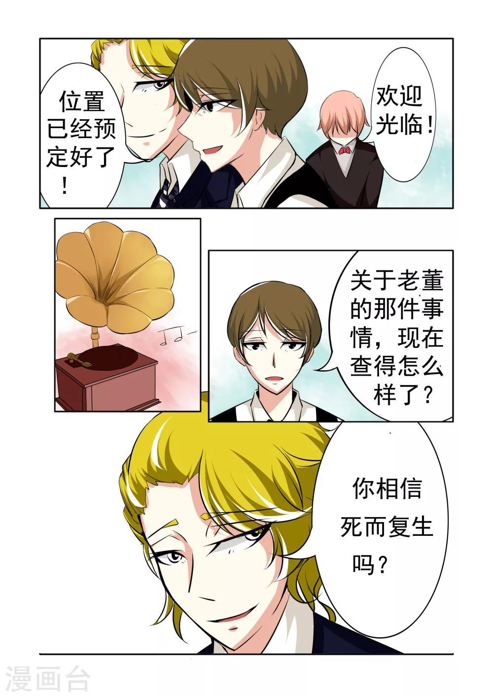 第8话
