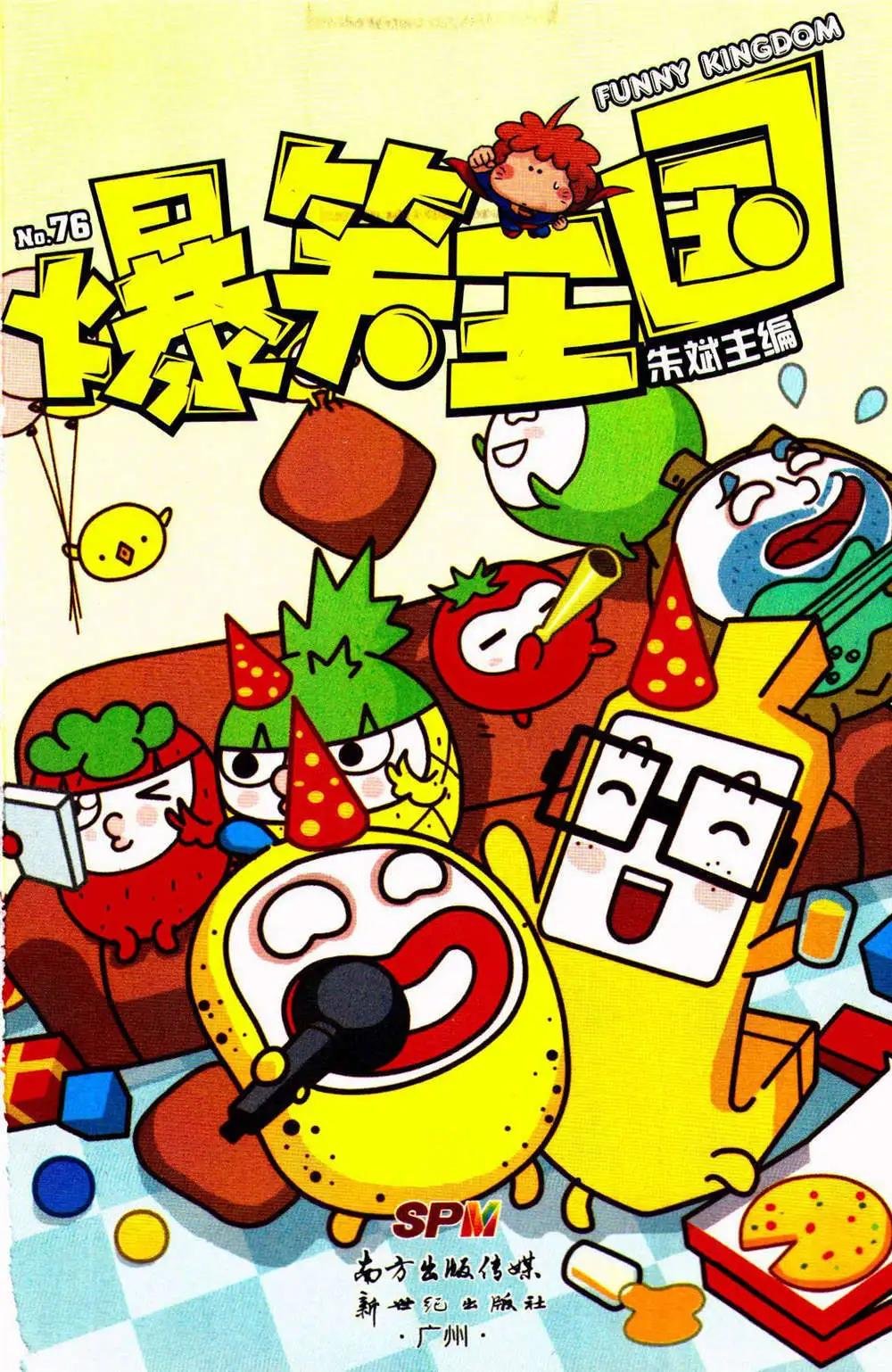 第76期 全本