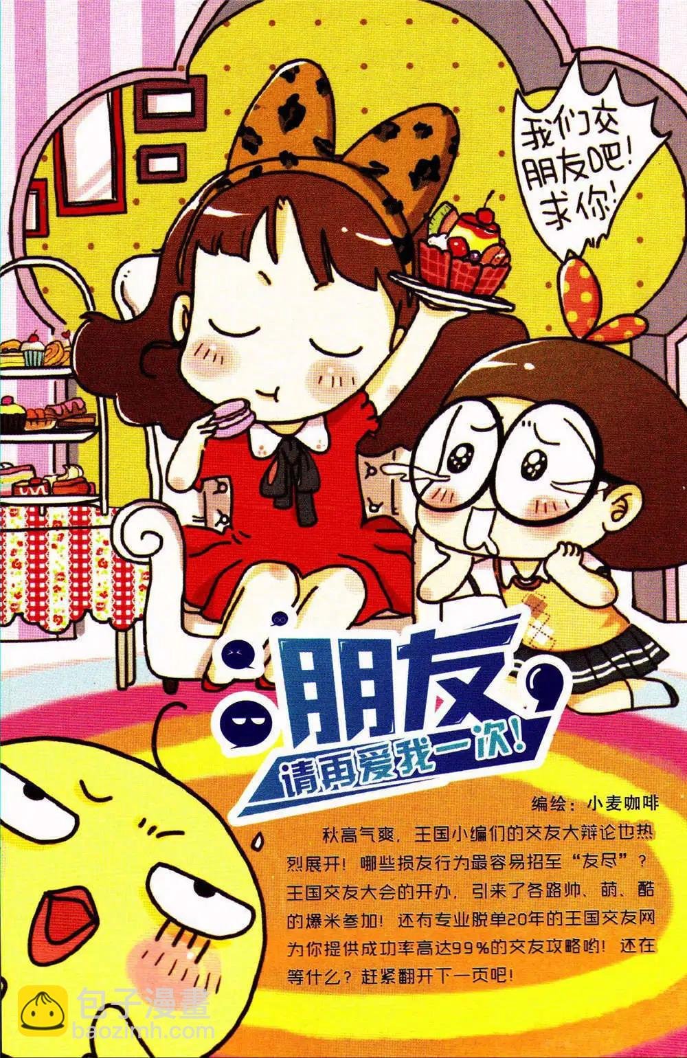 第76期 全本