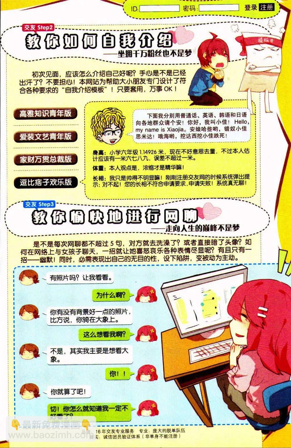 第76期 全本
