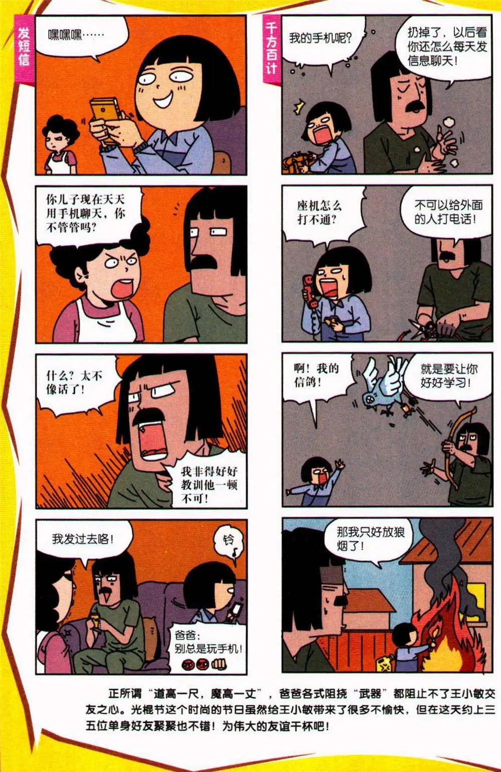 第76期 全本