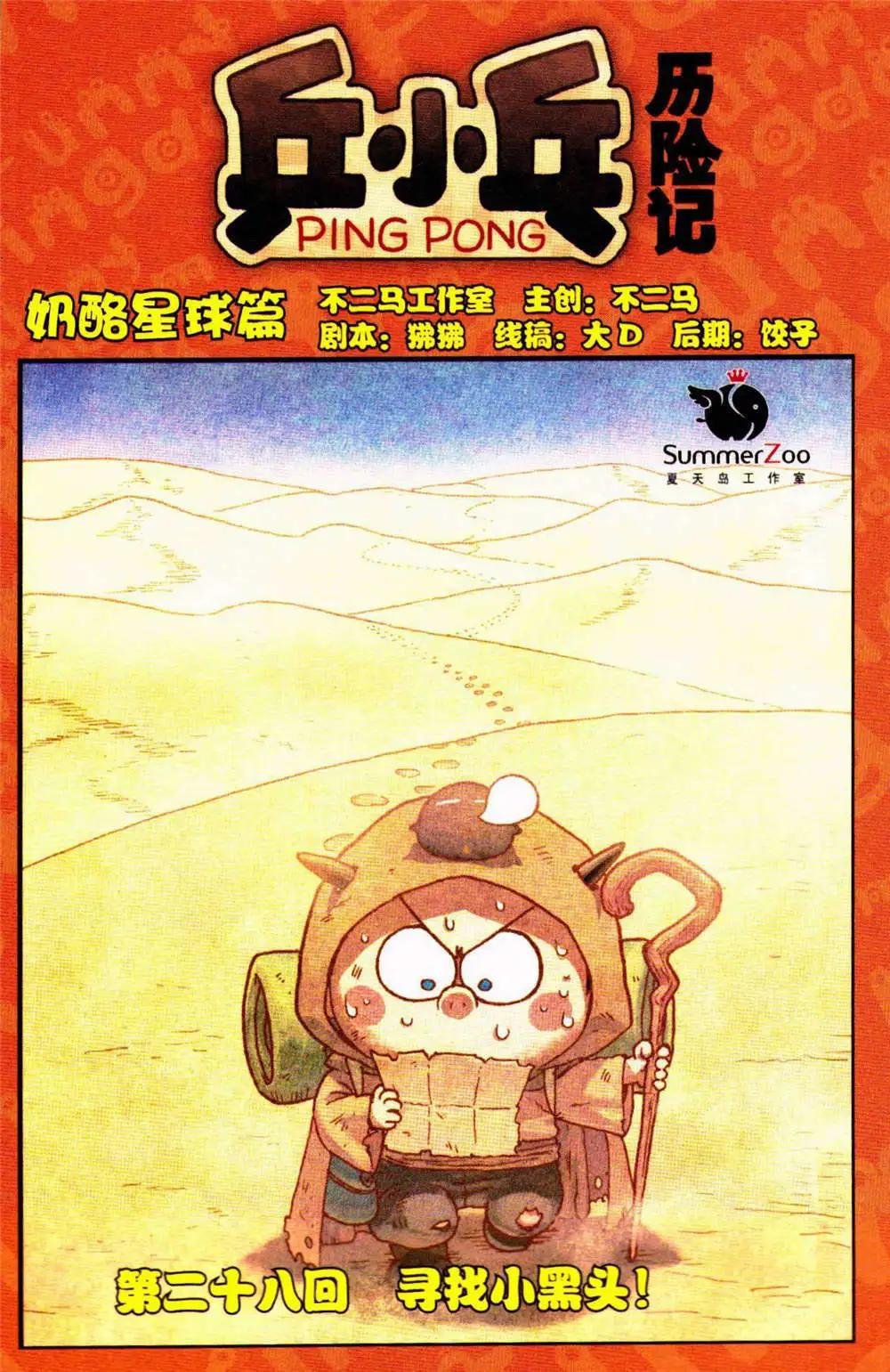第76期 全本