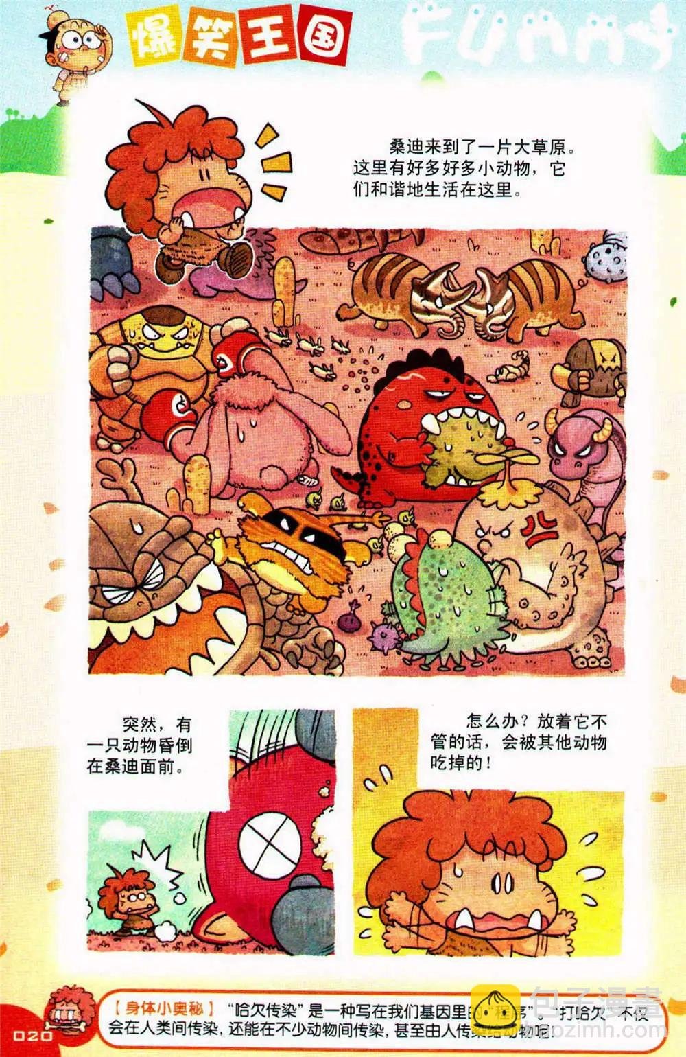 第76期 全本
