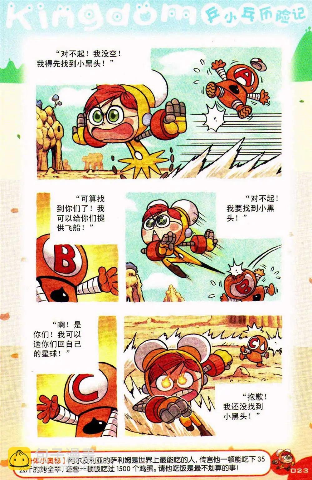 第76期 全本