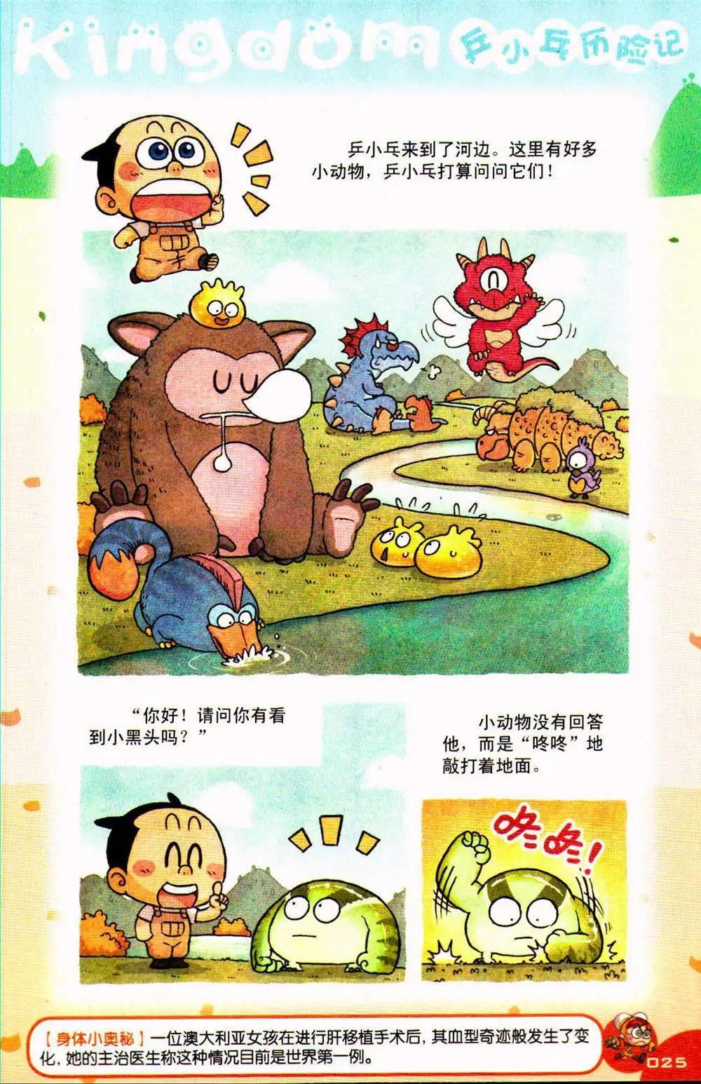 第76期 全本