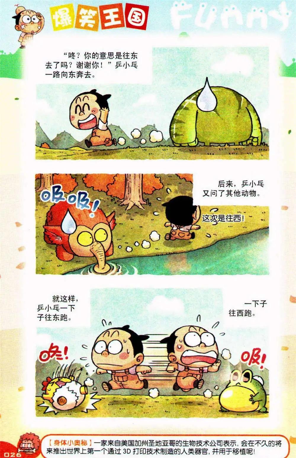 第76期 全本