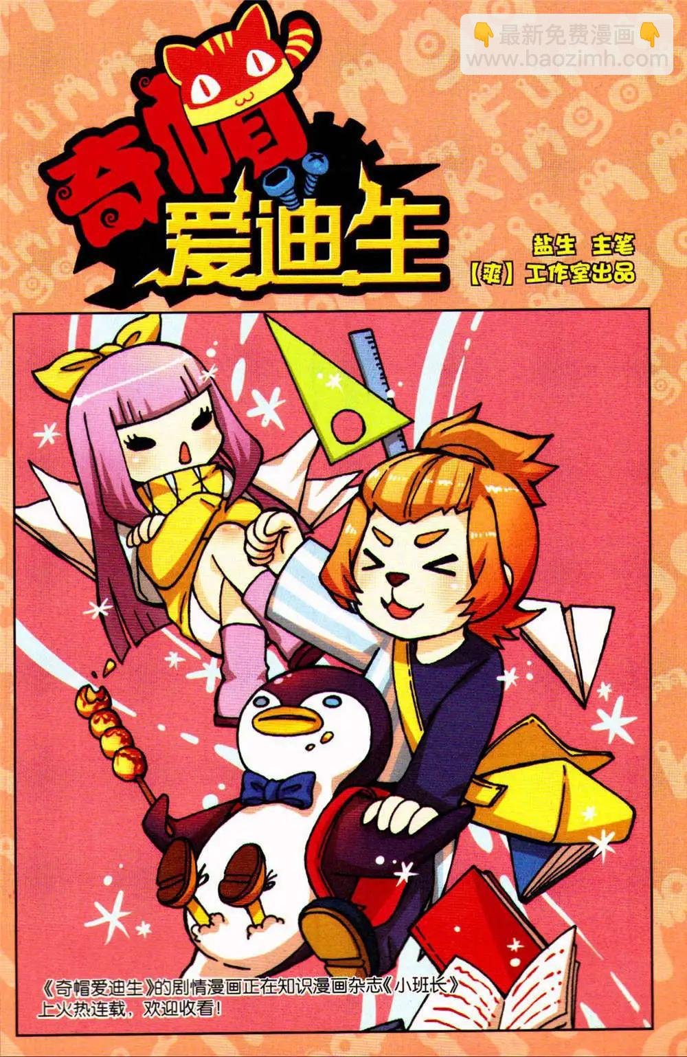 第76期 全本