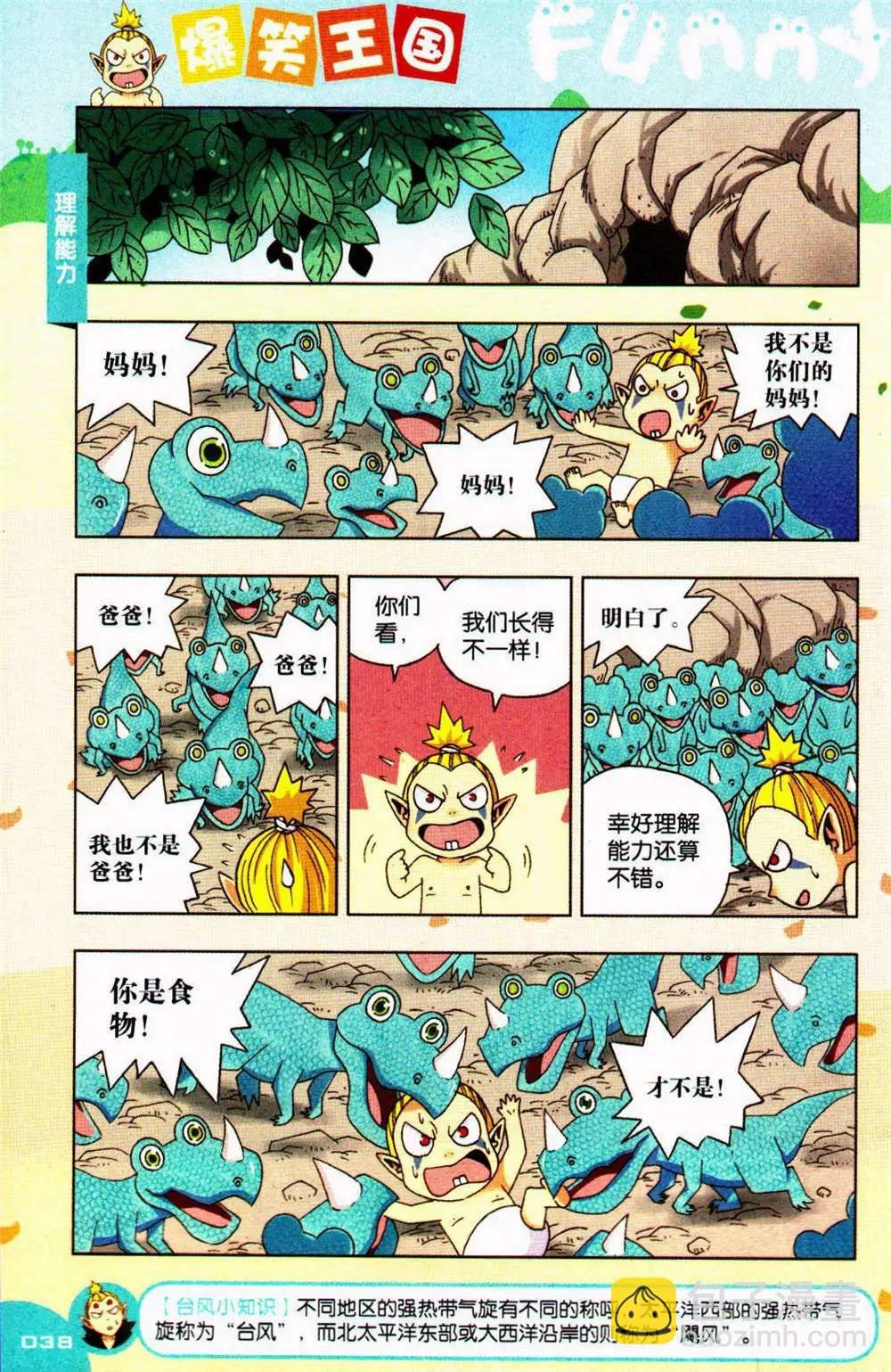 第76期 全本