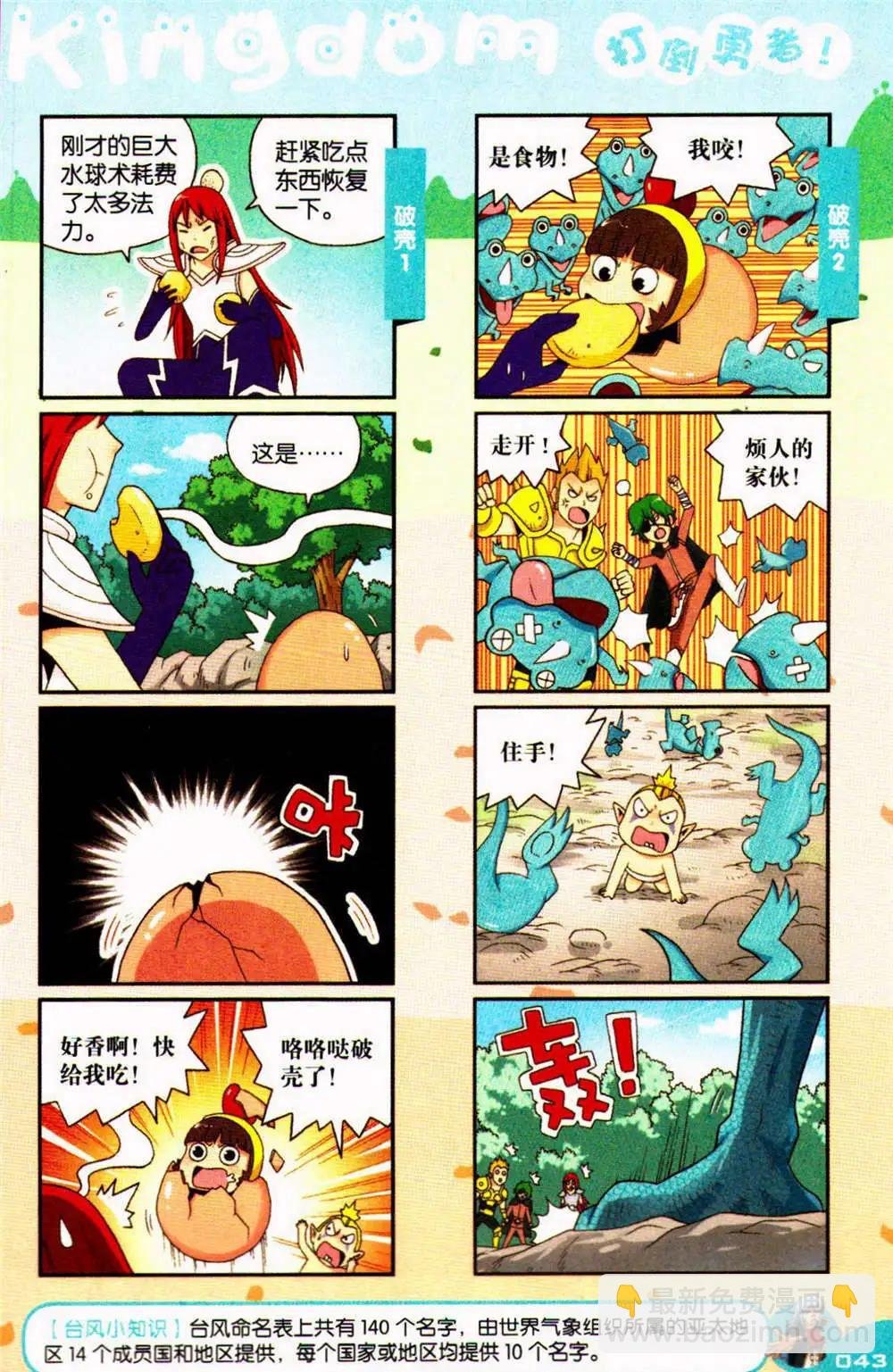 第76期 全本