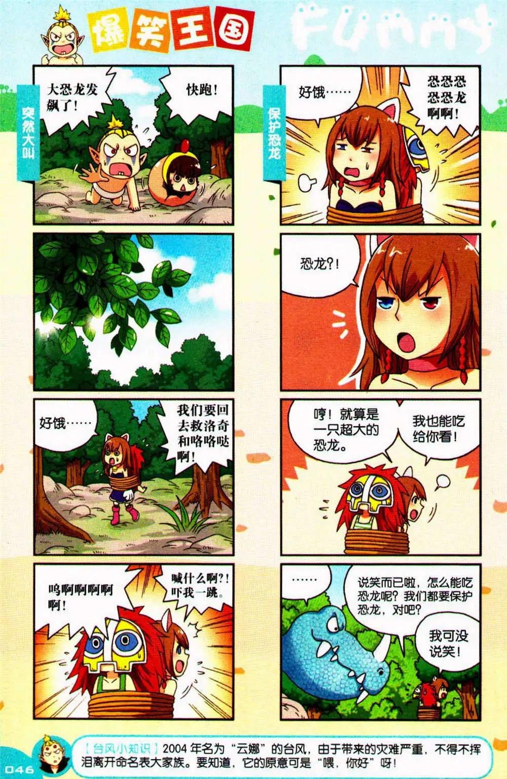 第76期 全本