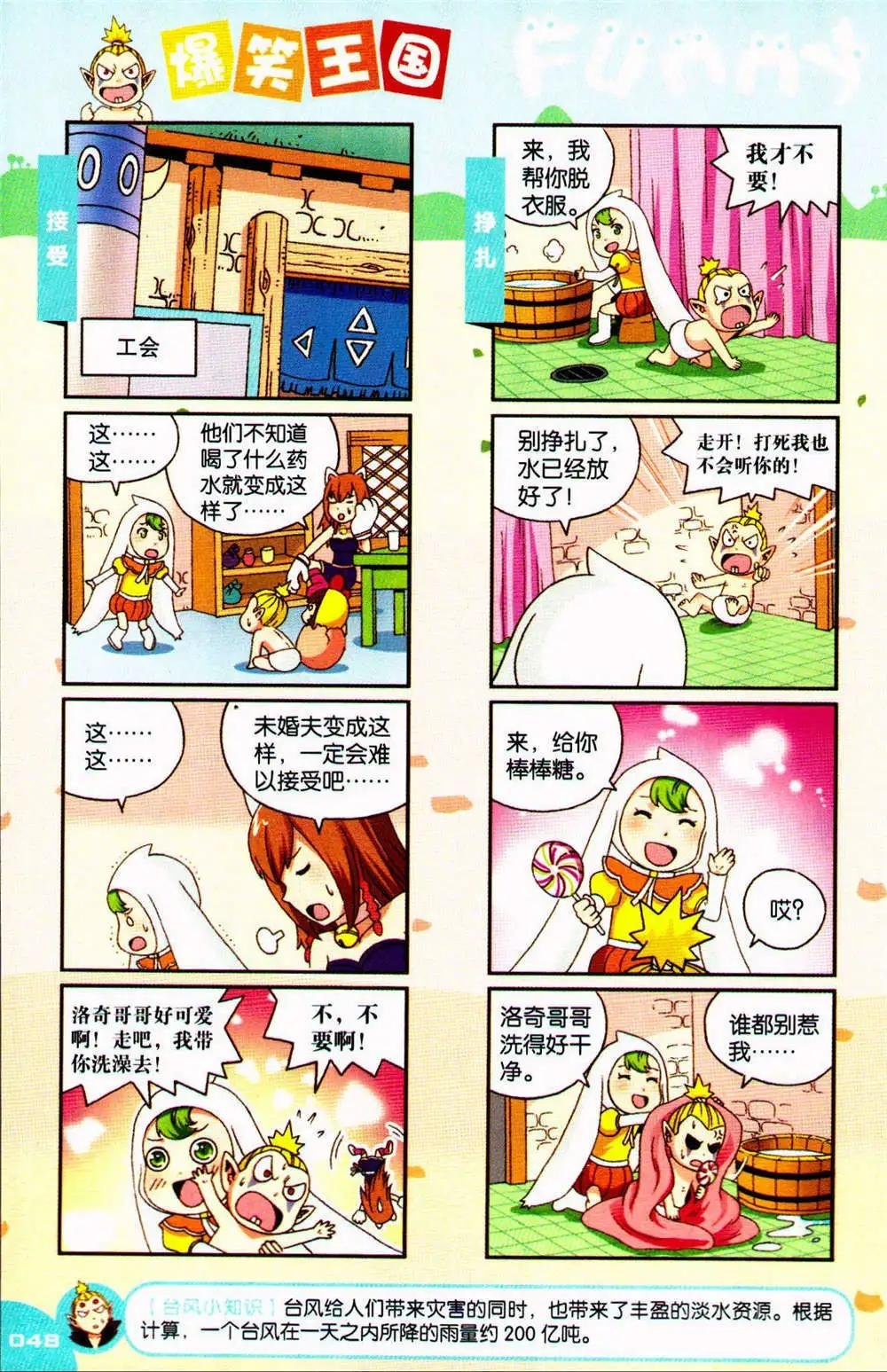 第76期 全本