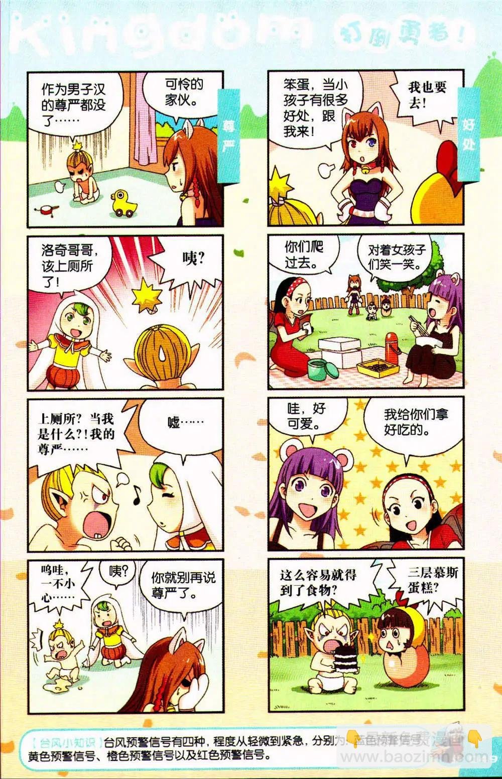 第76期 全本