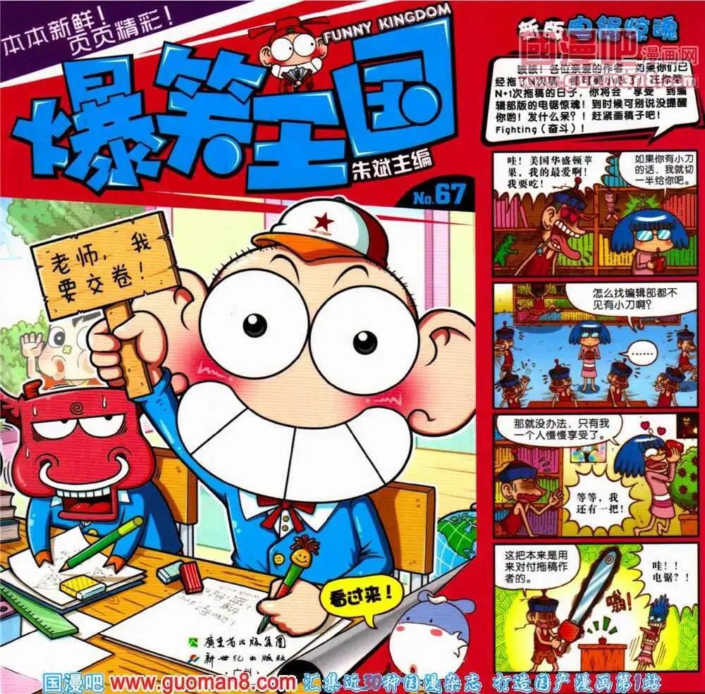 第67期 全本
