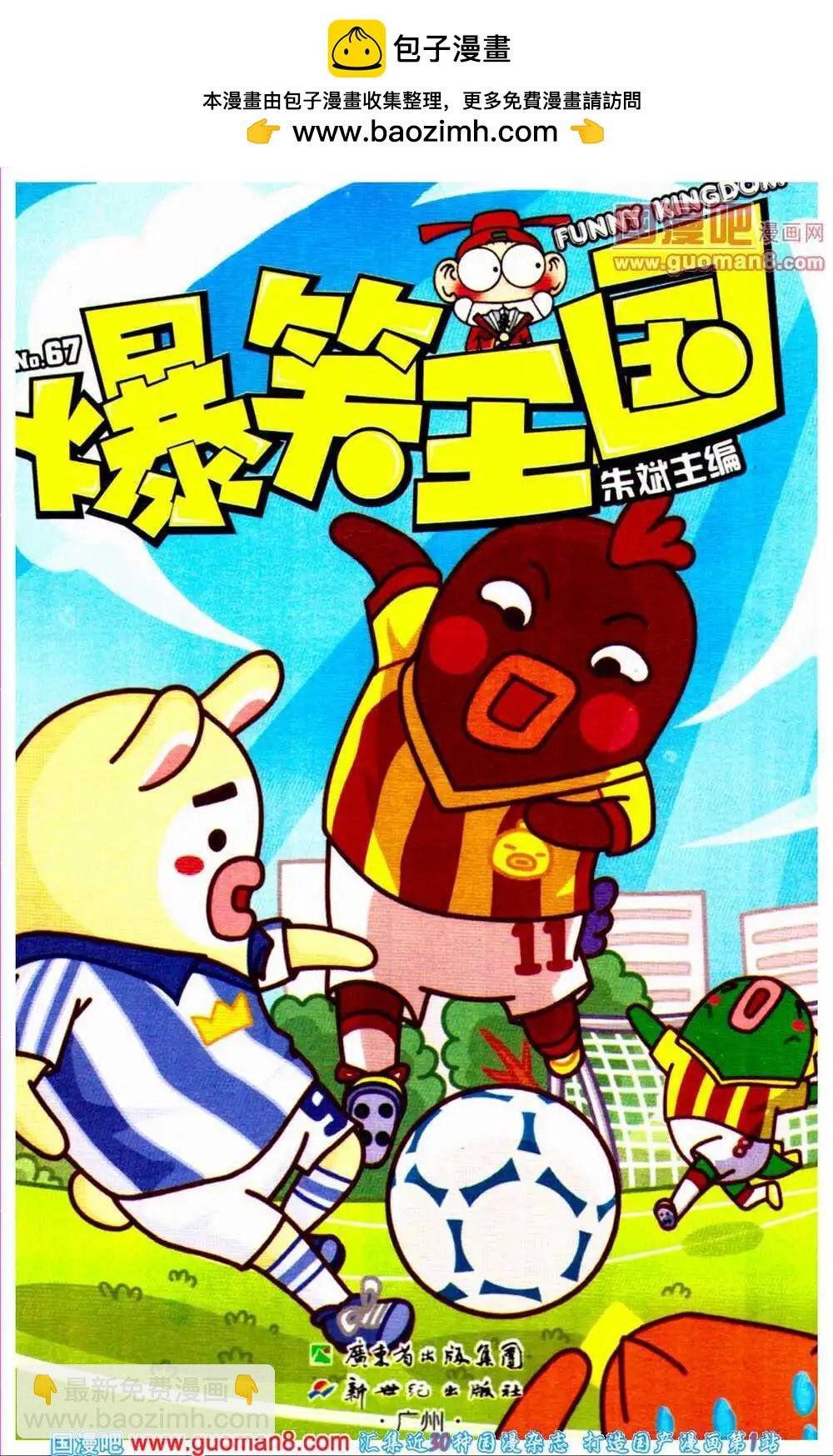 第67期 全本