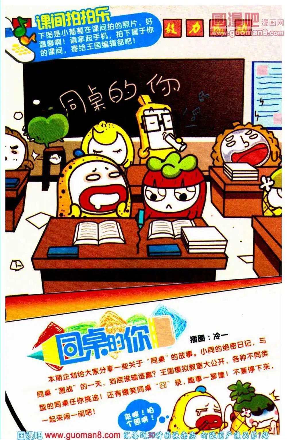 第67期 全本