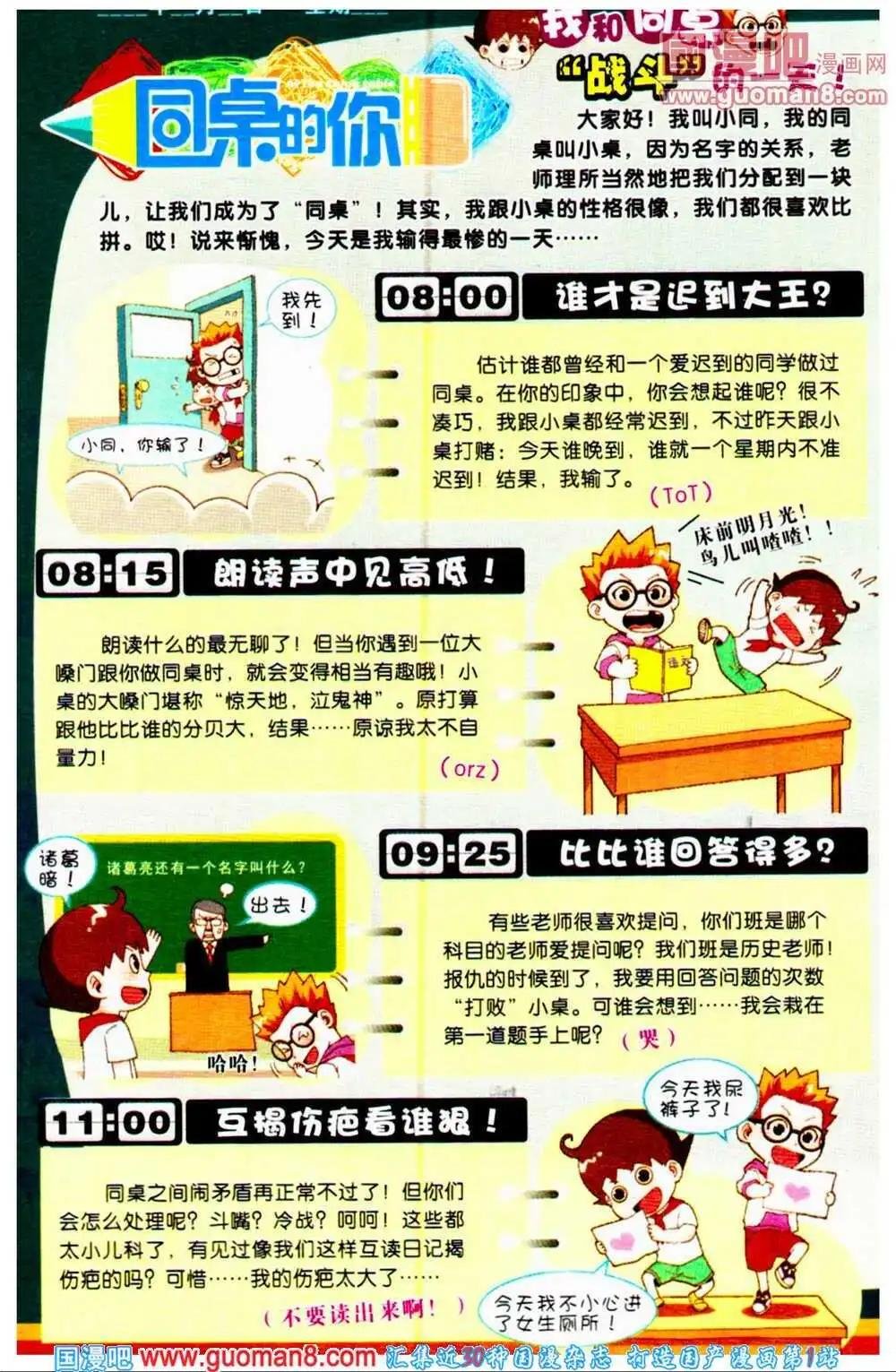 第67期 全本