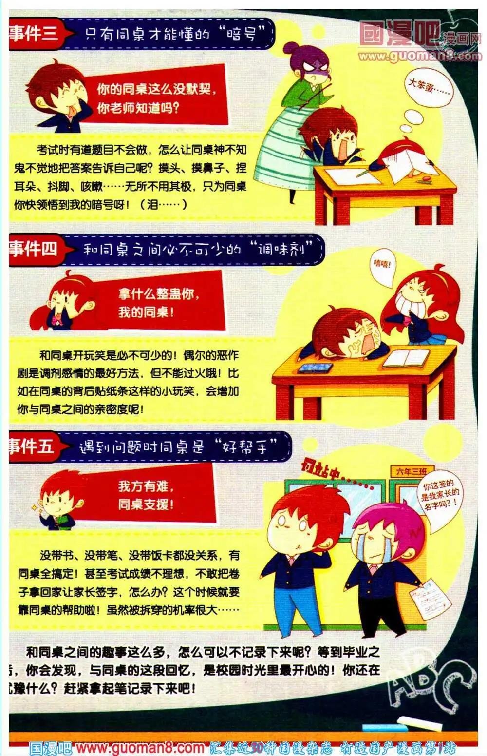 第67期 全本