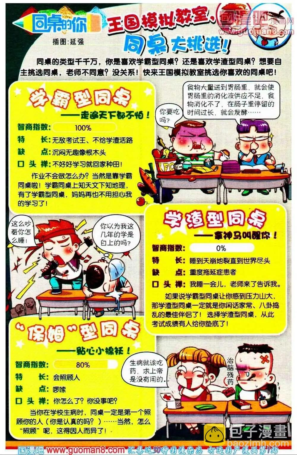 第67期 全本