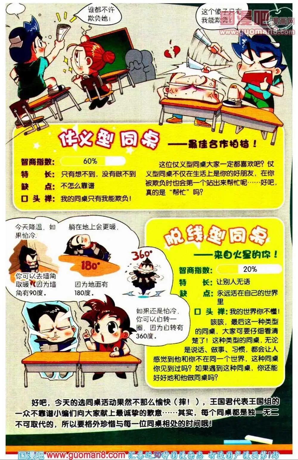 第67期 全本