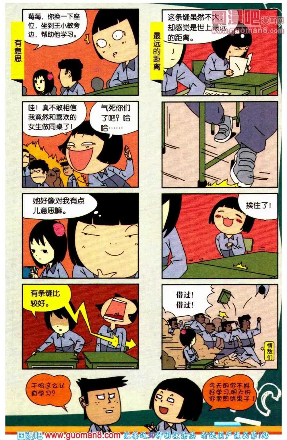 第67期 全本