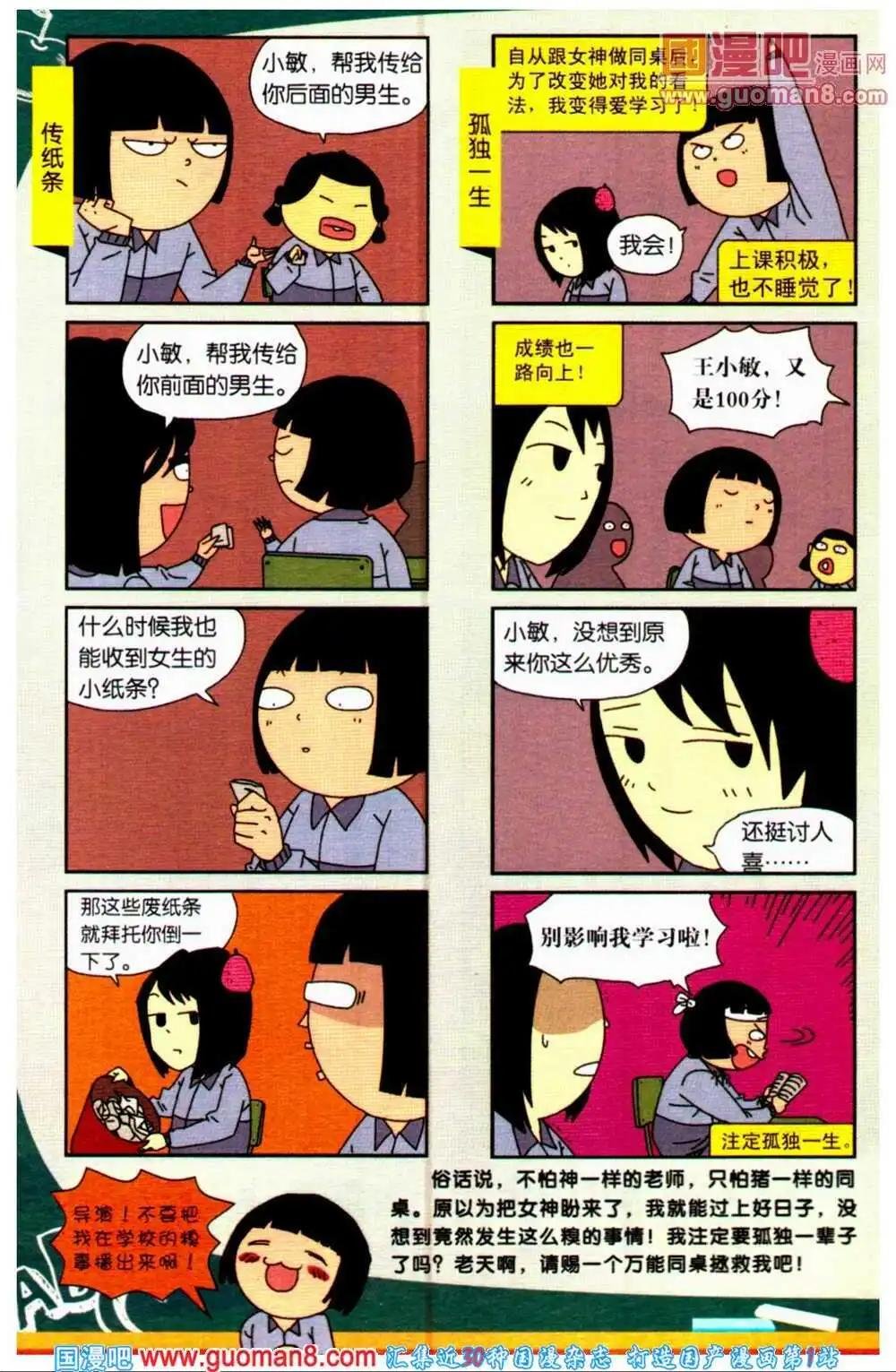 第67期 全本