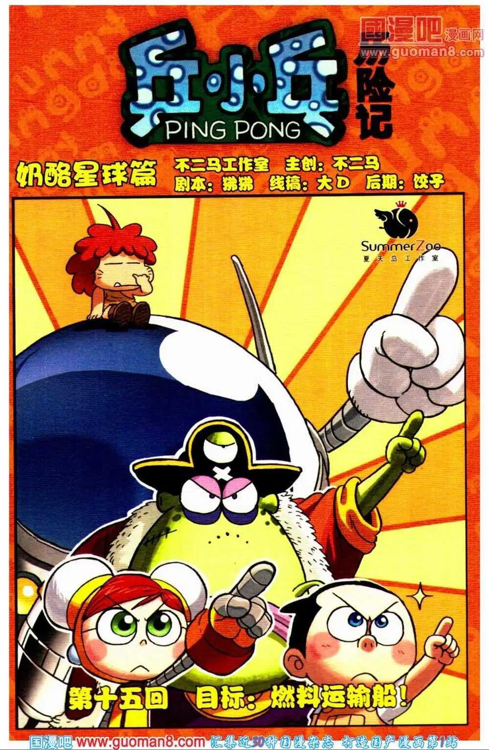 第67期 全本