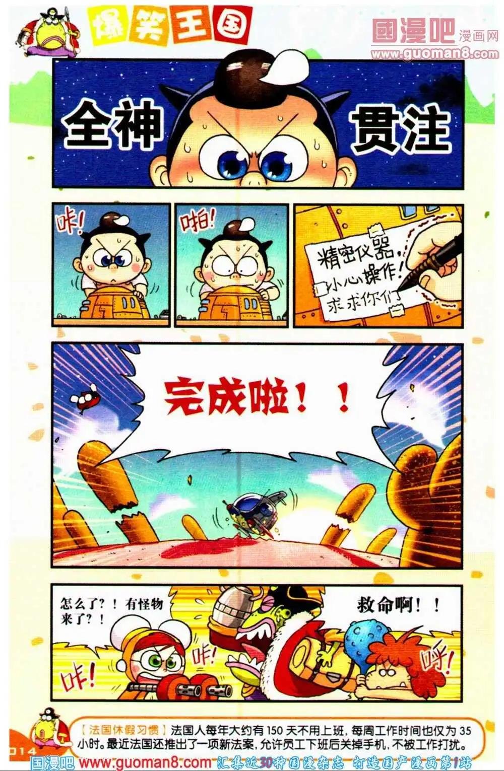 第67期 全本