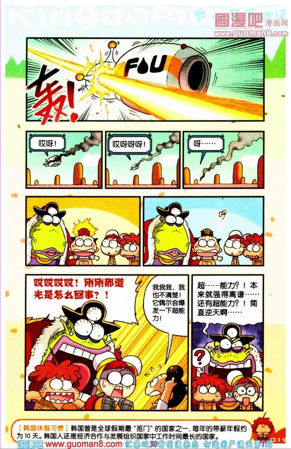第67期 全本