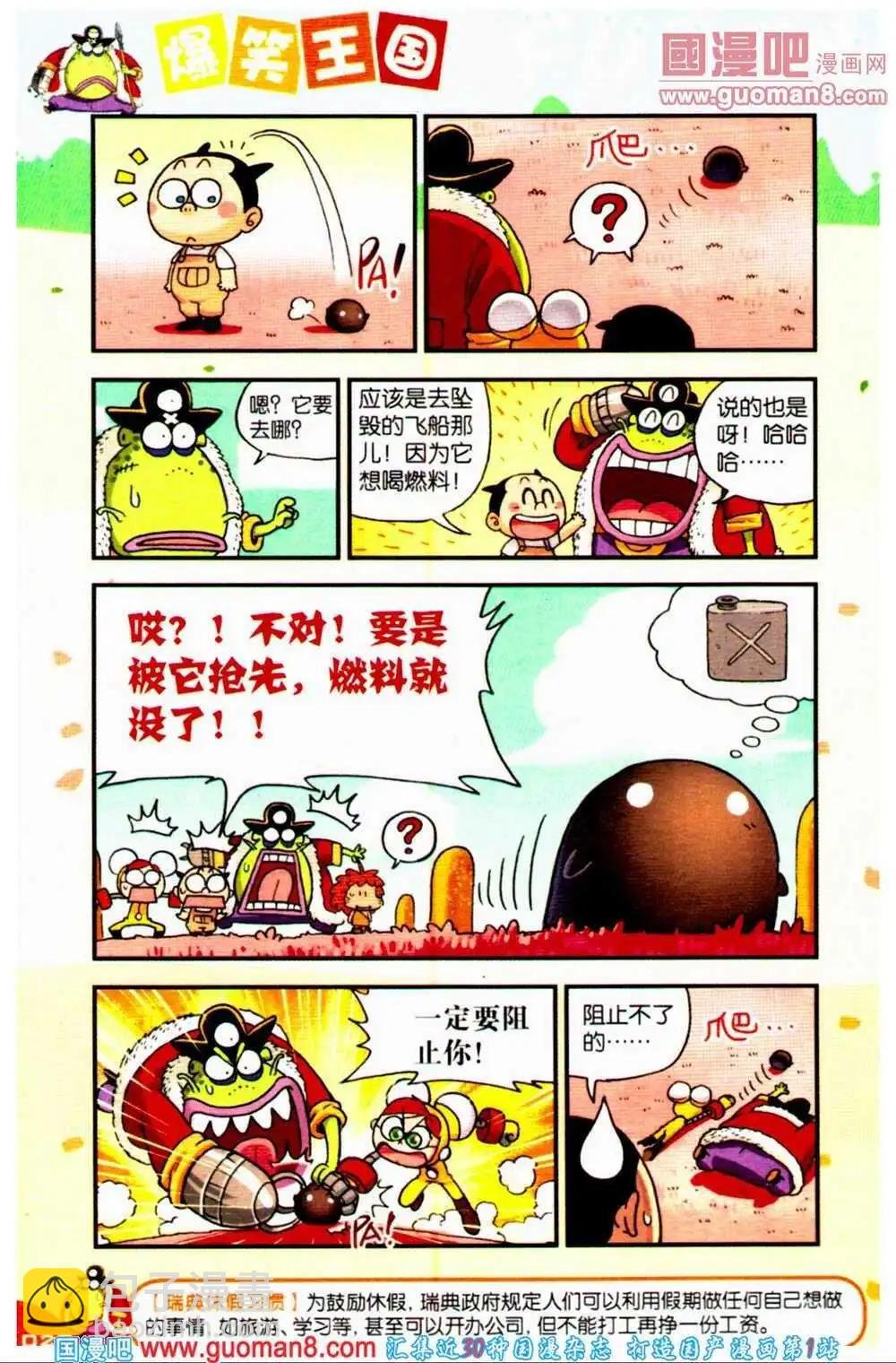 第67期 全本
