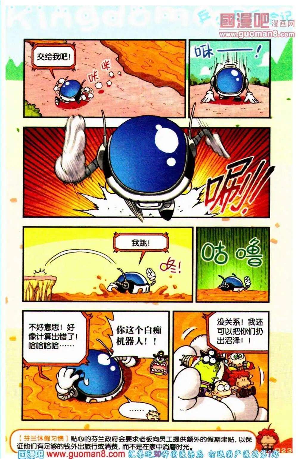 第67期 全本