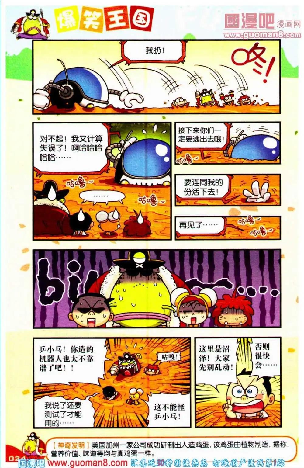 第67期 全本