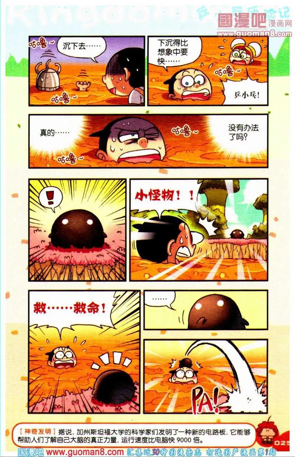 第67期 全本