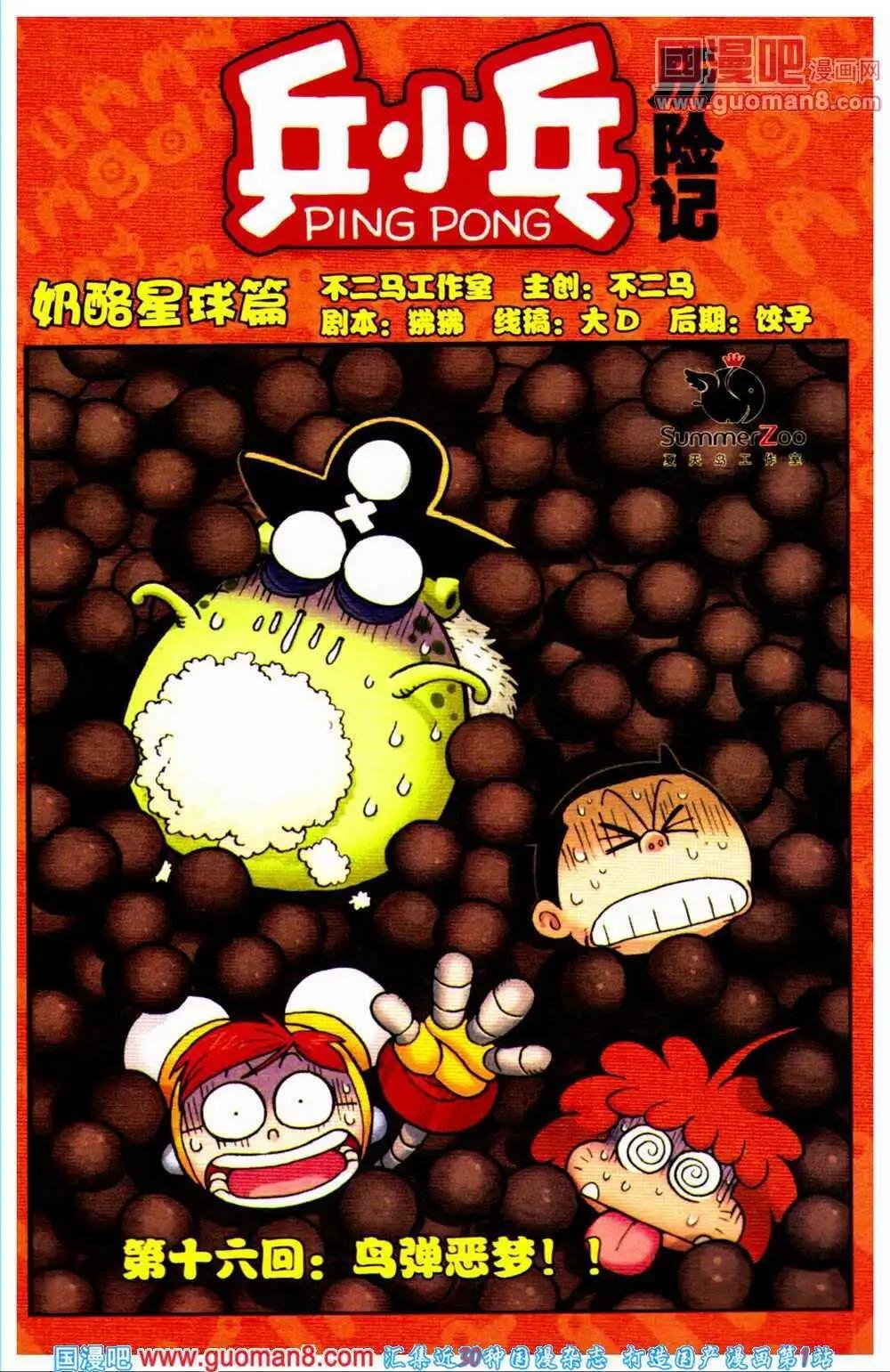 第67期 全本