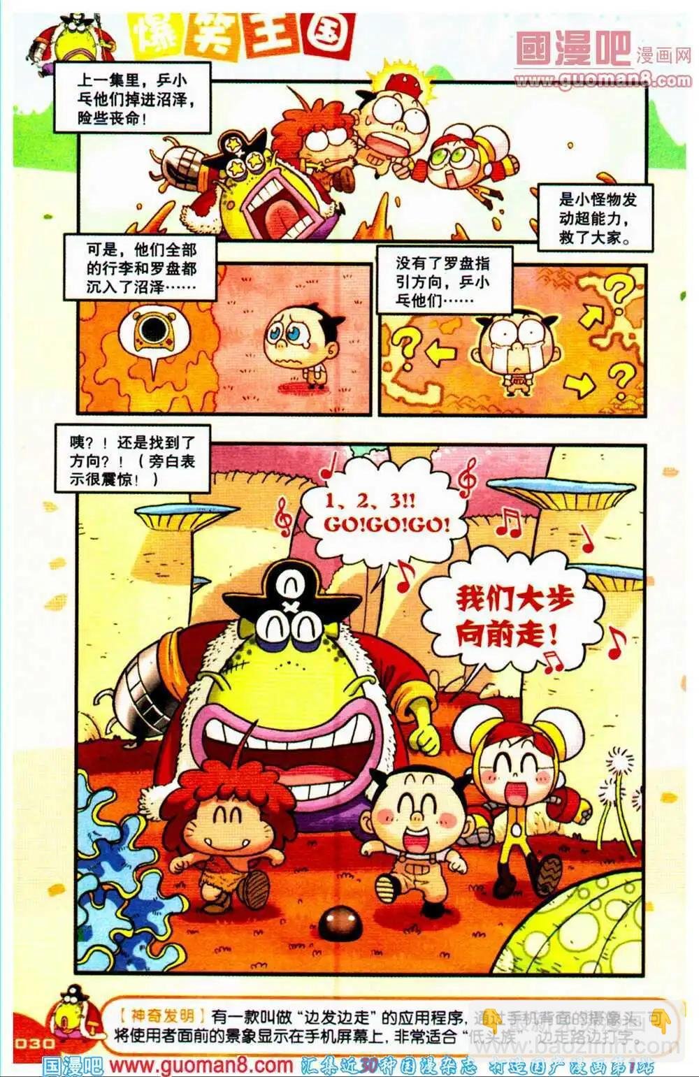 第67期 全本