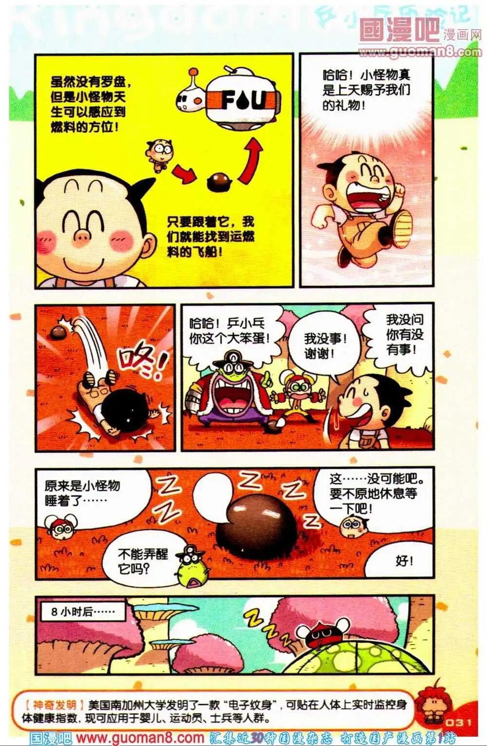 第67期 全本
