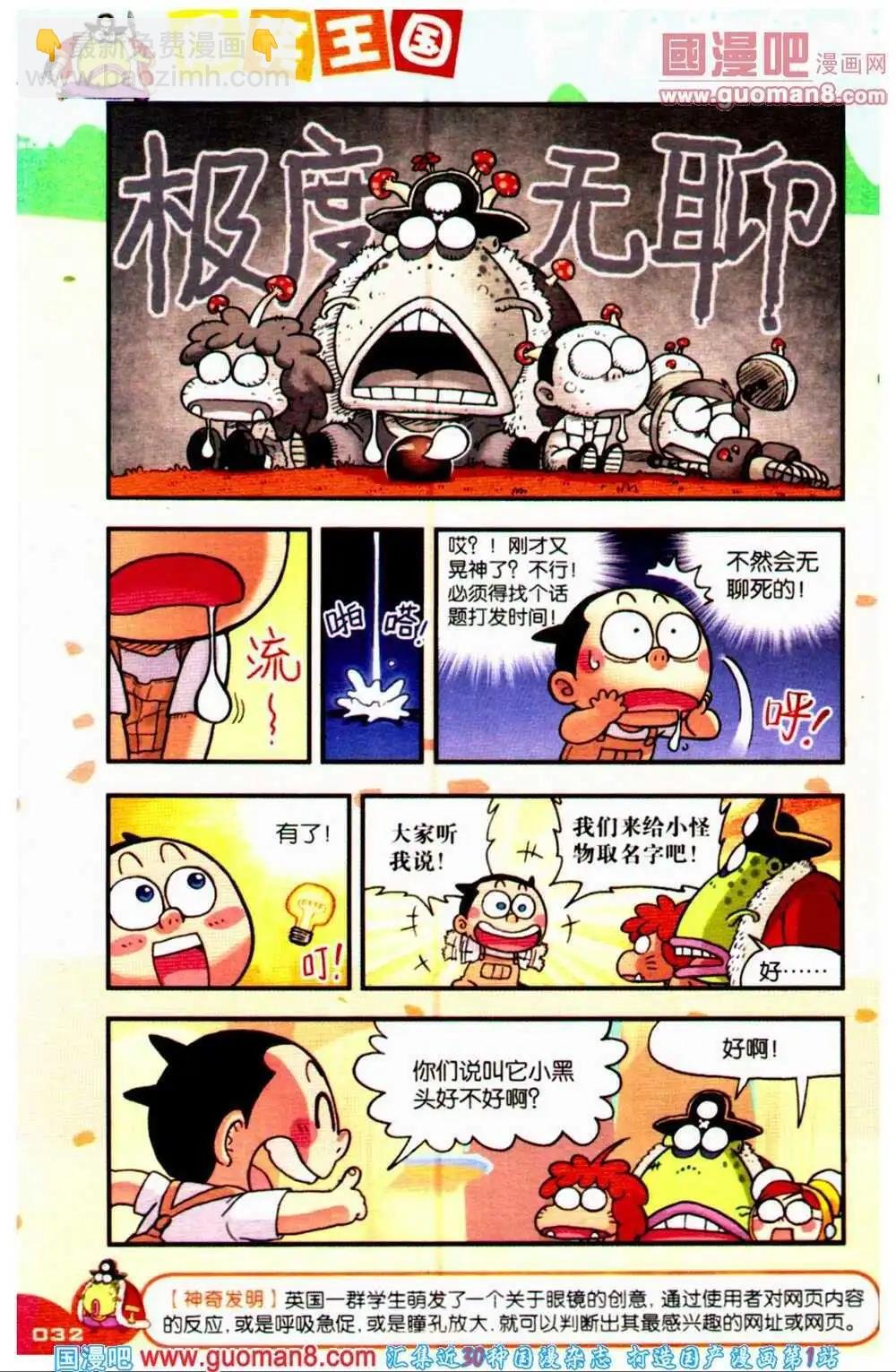 第67期 全本