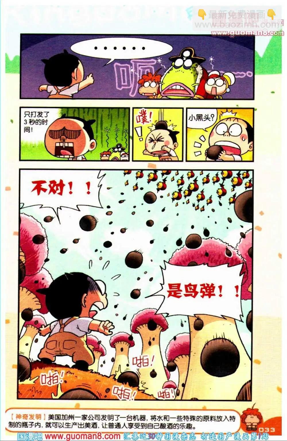 第67期 全本