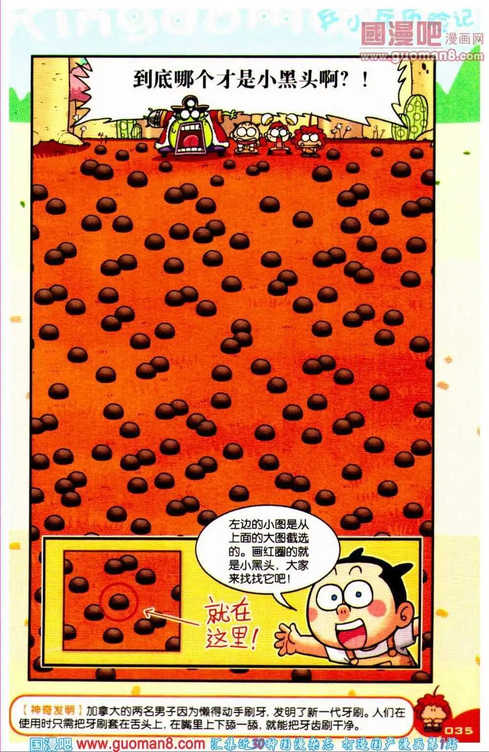 第67期 全本