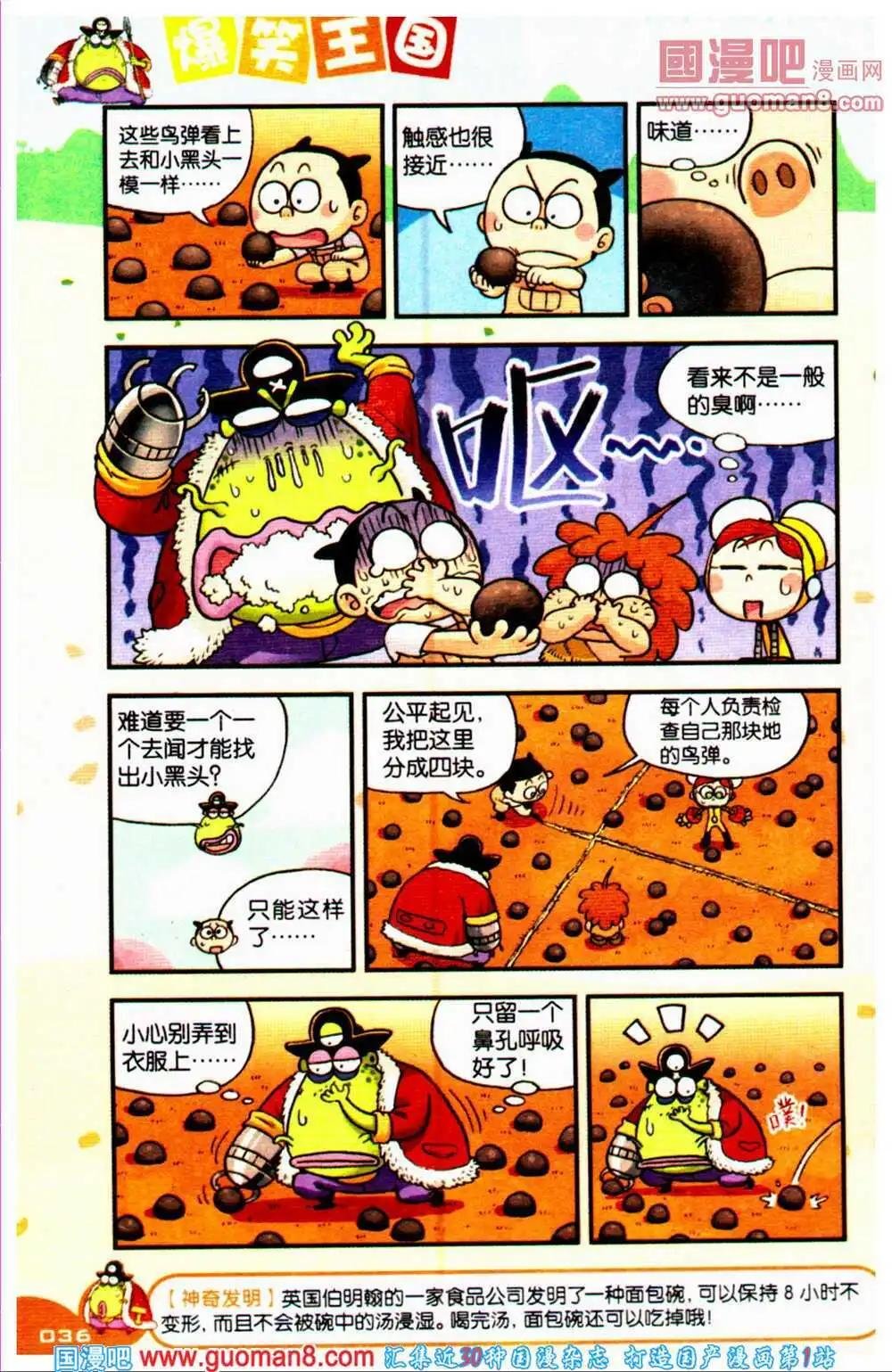 第67期 全本