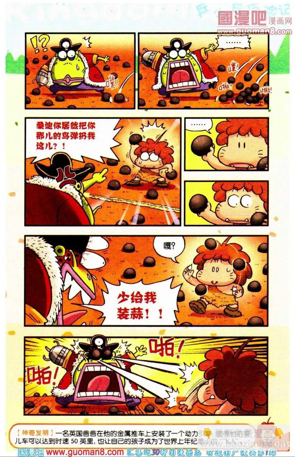 第67期 全本