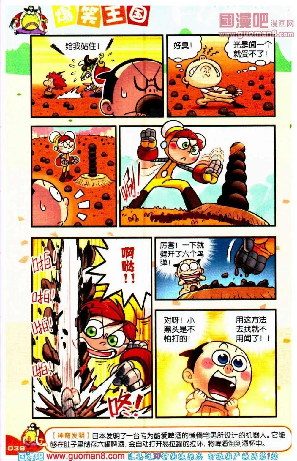 第67期 全本