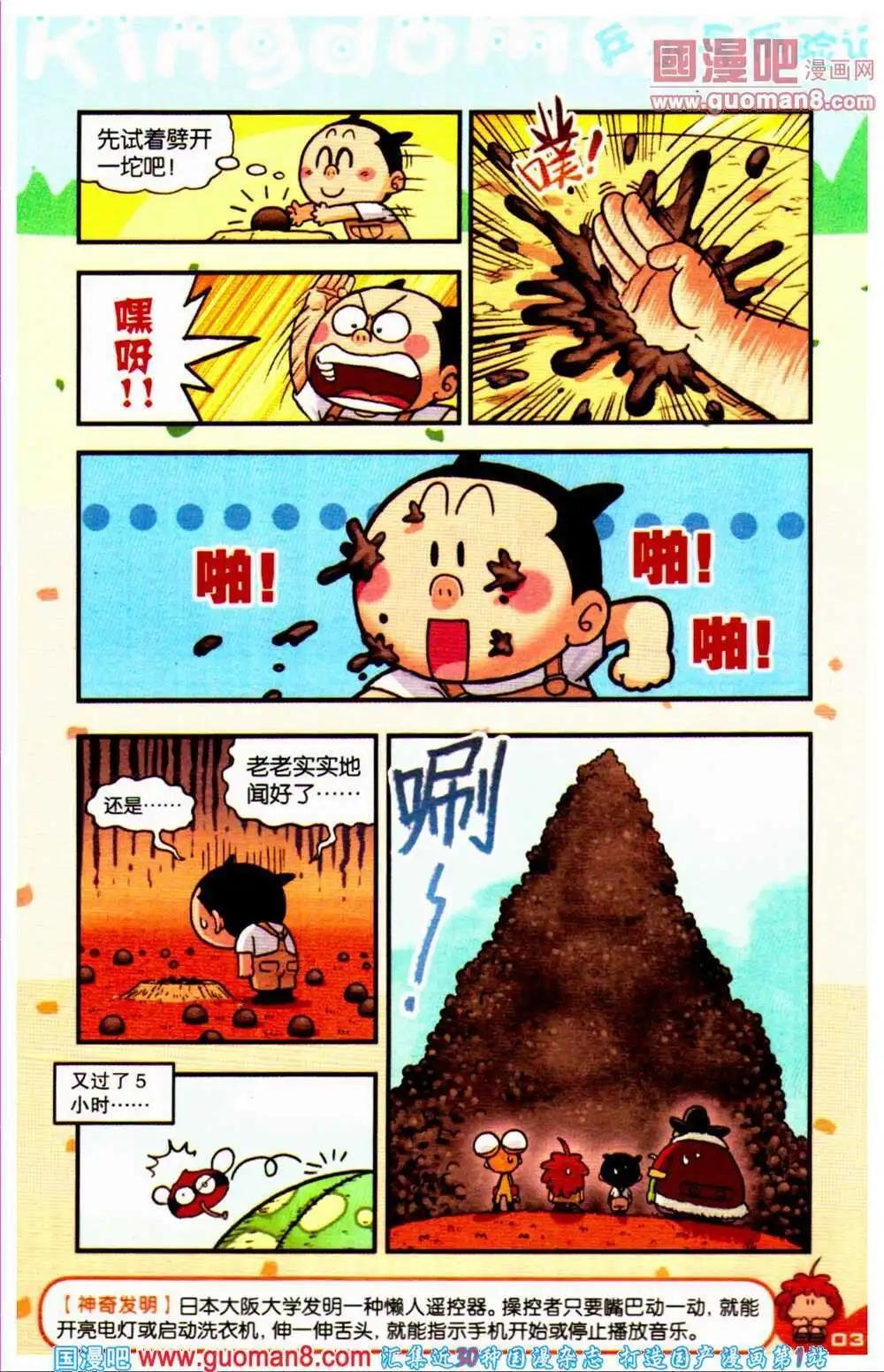 第67期 全本