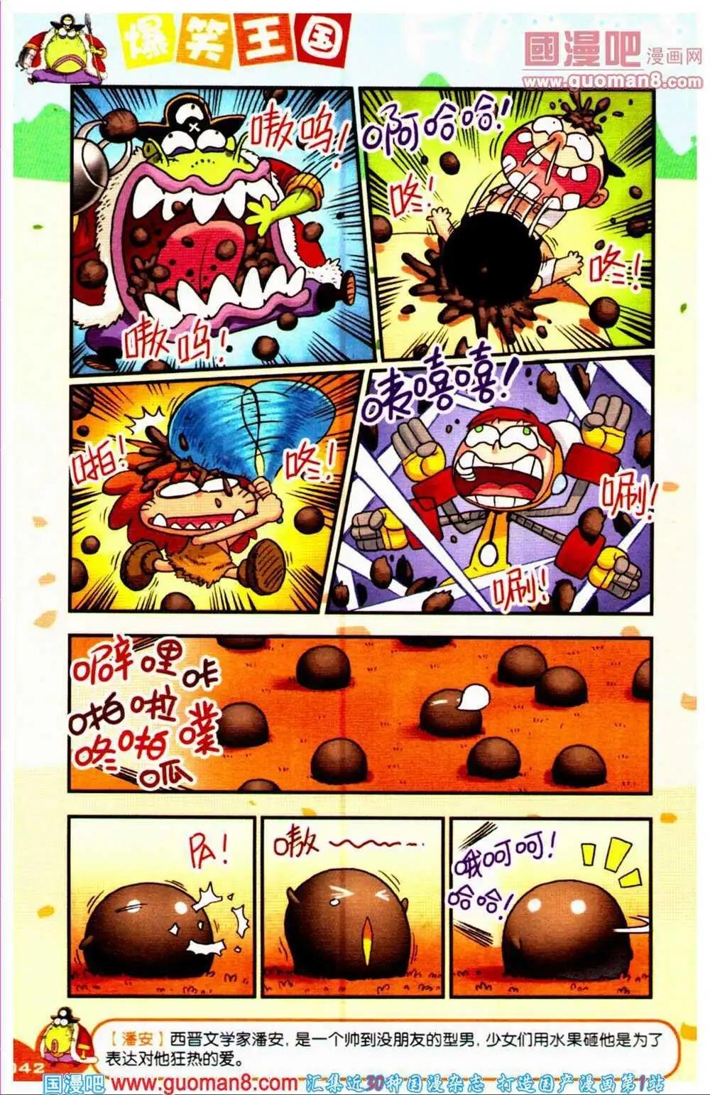 第67期 全本