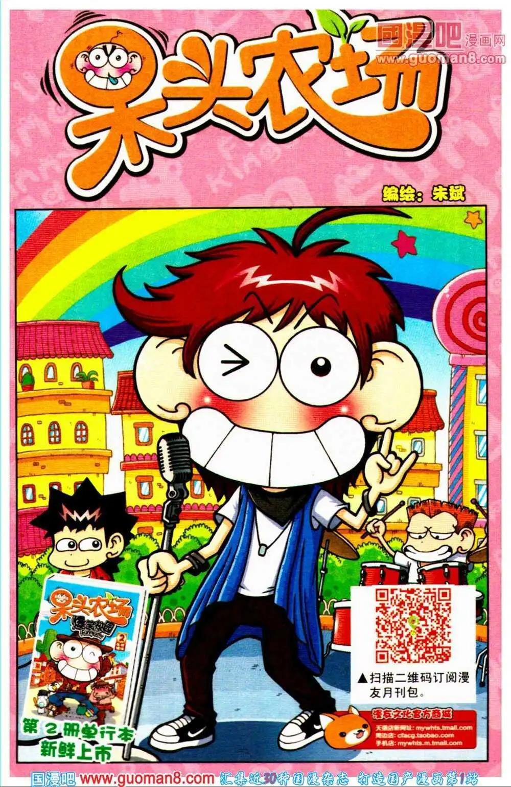 第67期 全本